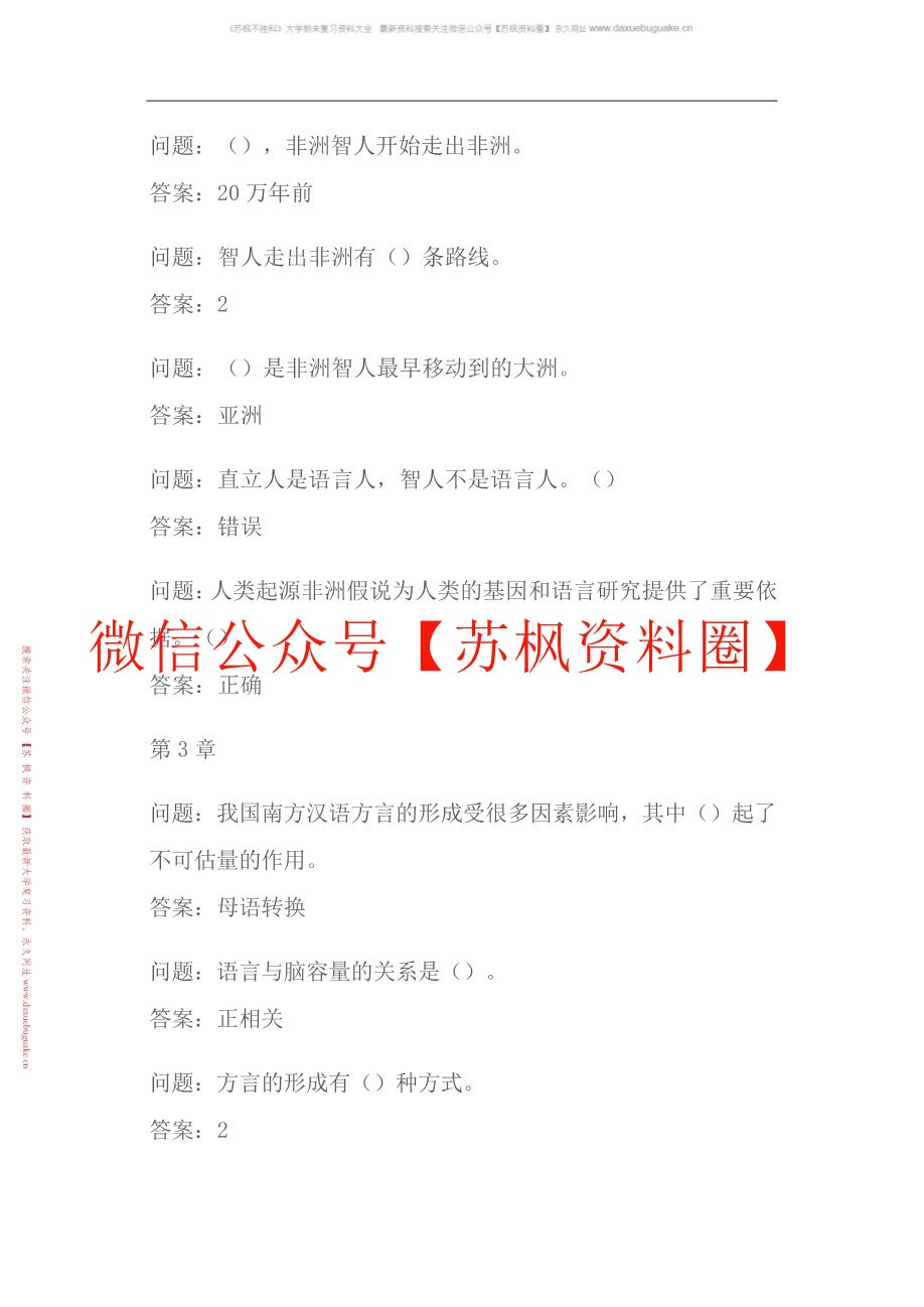 语言与文化